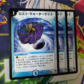 ロスト・ウォーターゲイト　2610