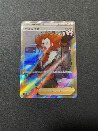 ボスの指令[フラダリ] SR