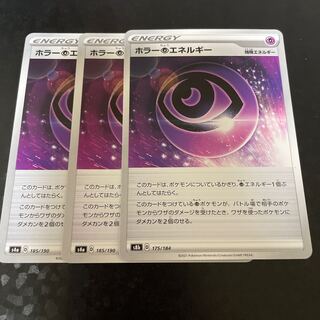 ホラー超エネルギー