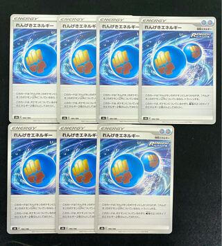 れんげきエネルギー