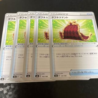 タフネスマント