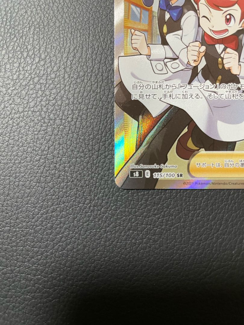 ポッドとデントとコーン SR