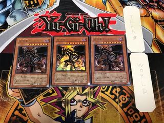 破壊竜ガンドラ 1 ウルトラ 3枚セット てら