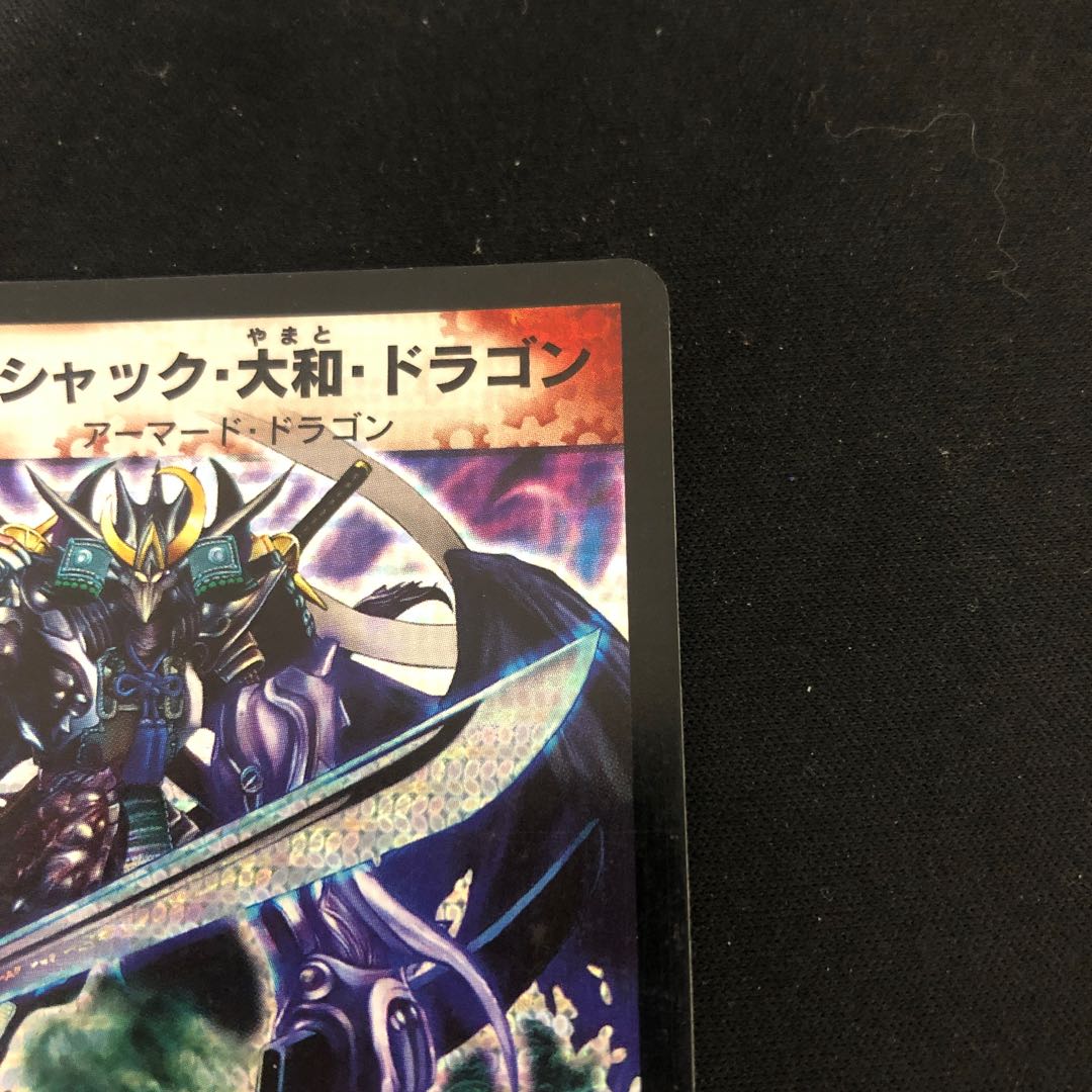 [Blue Siku] Bolshak Yamato Dragon