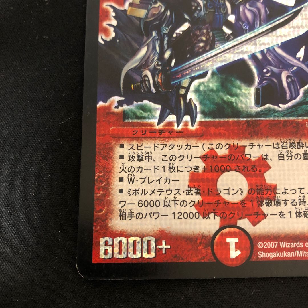 [Blue Siku] Bolshak Yamato Dragon