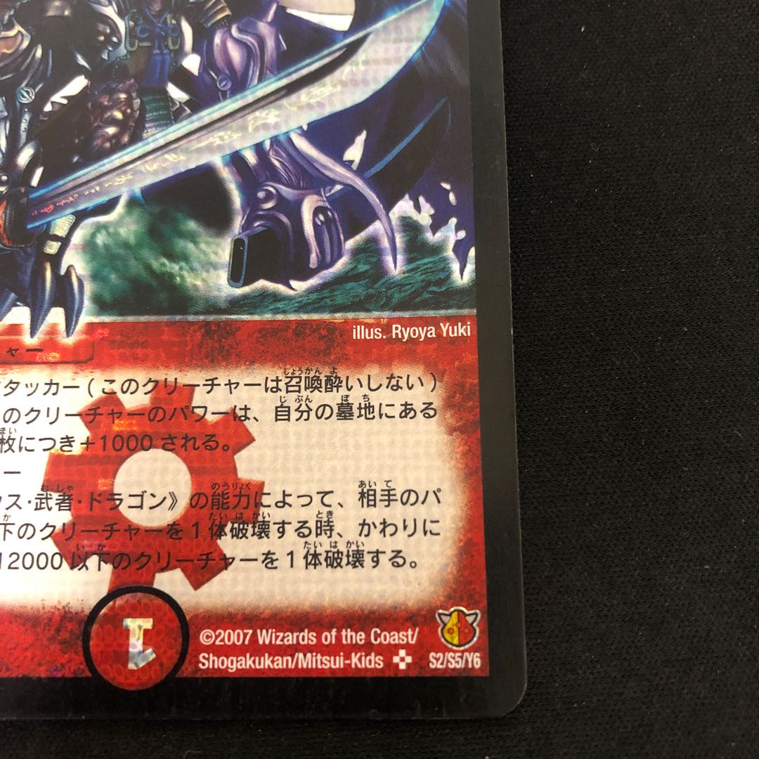 [Blue Siku] Bolshak Yamato Dragon