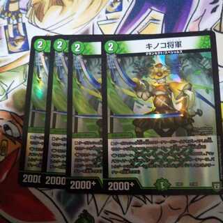 (Exclusive) Mushroom General Tri Guard Charger Set