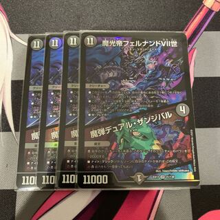 【デュエマ】魔光帝フェルナンドVII世｜魔弾デュアル・ザンジバル