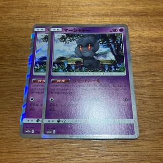 マーシャドー リセットホール2枚