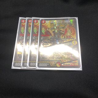 ボルシャック・NEX｜スーパー・スパーク