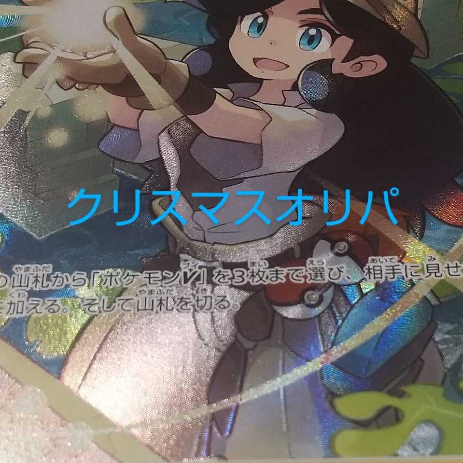 予告レッドゾーンオリパ クリスマス編