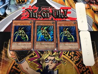 究極完全態・グレート・モス 1 ウルトラ 3枚セット てら