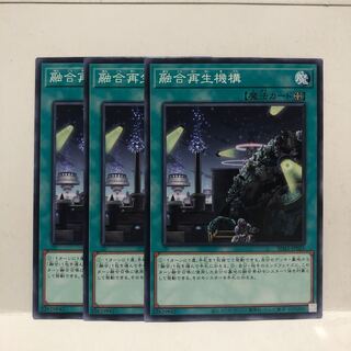 融合再生機構 ノーマル　3枚　マホ子