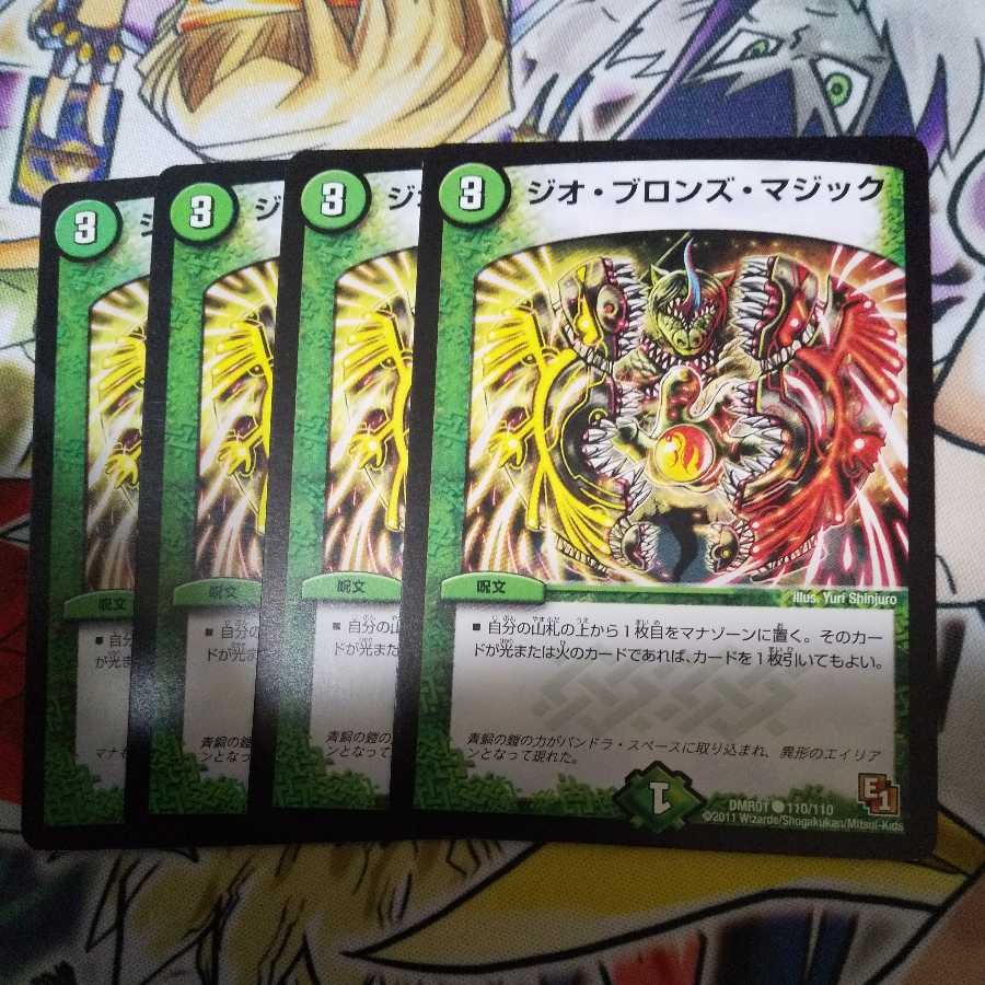 (Exclusive) Geobronze Magic, Yale Life, Moelmo Hitch Holoset