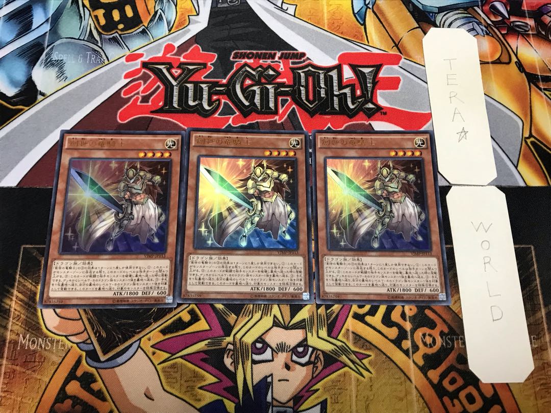 Dragon Knight of Creation 1 Ultra 3-card set Tera