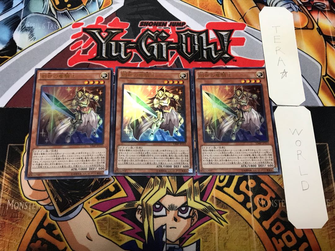 Dragon Knight of Creation 2 Ultra 3-card set Tera