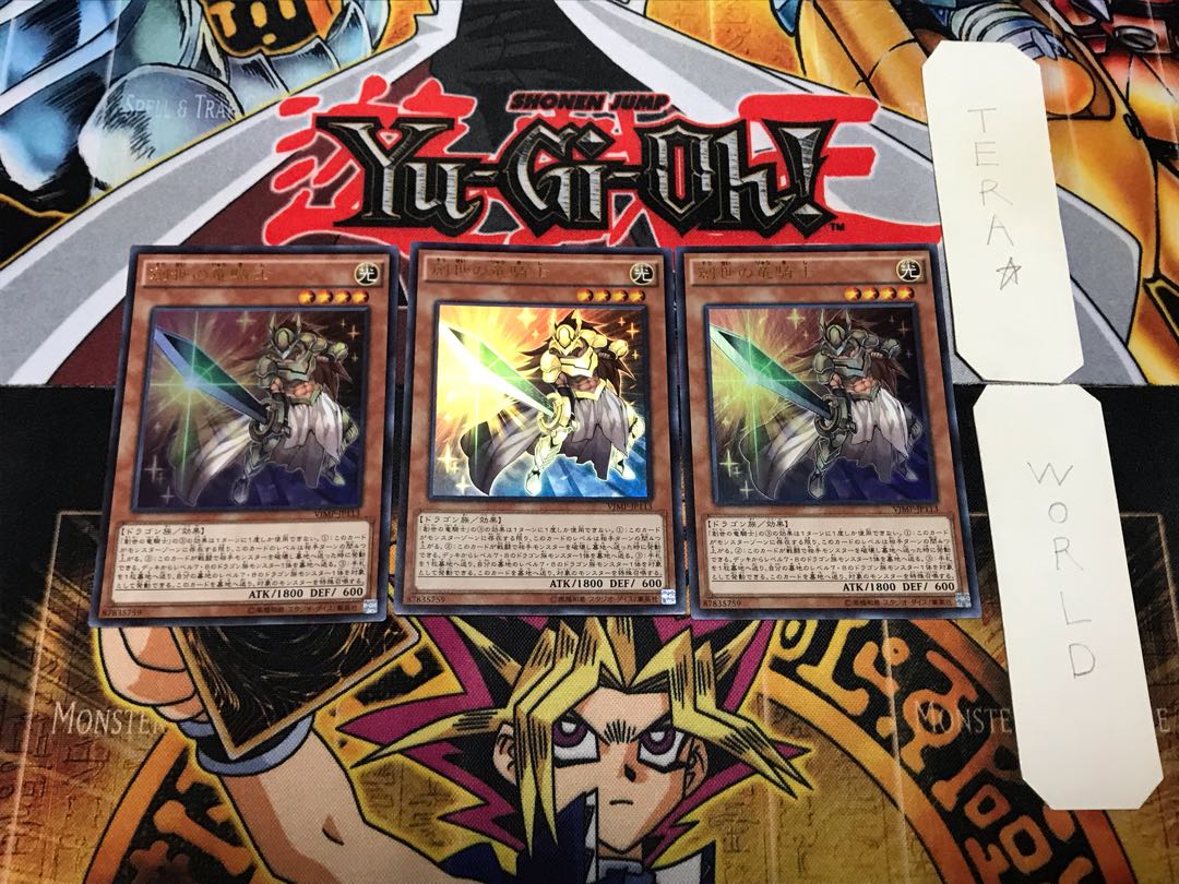 Dragon Knight of Creation 3 Ultra Set of 3 Tera