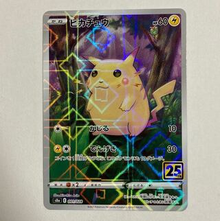 ポケモンカード　ピカチュウ(ミラー)