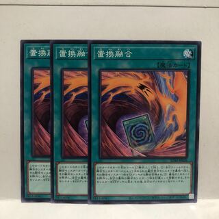 置換融合 ノーマル　3枚　マホ子