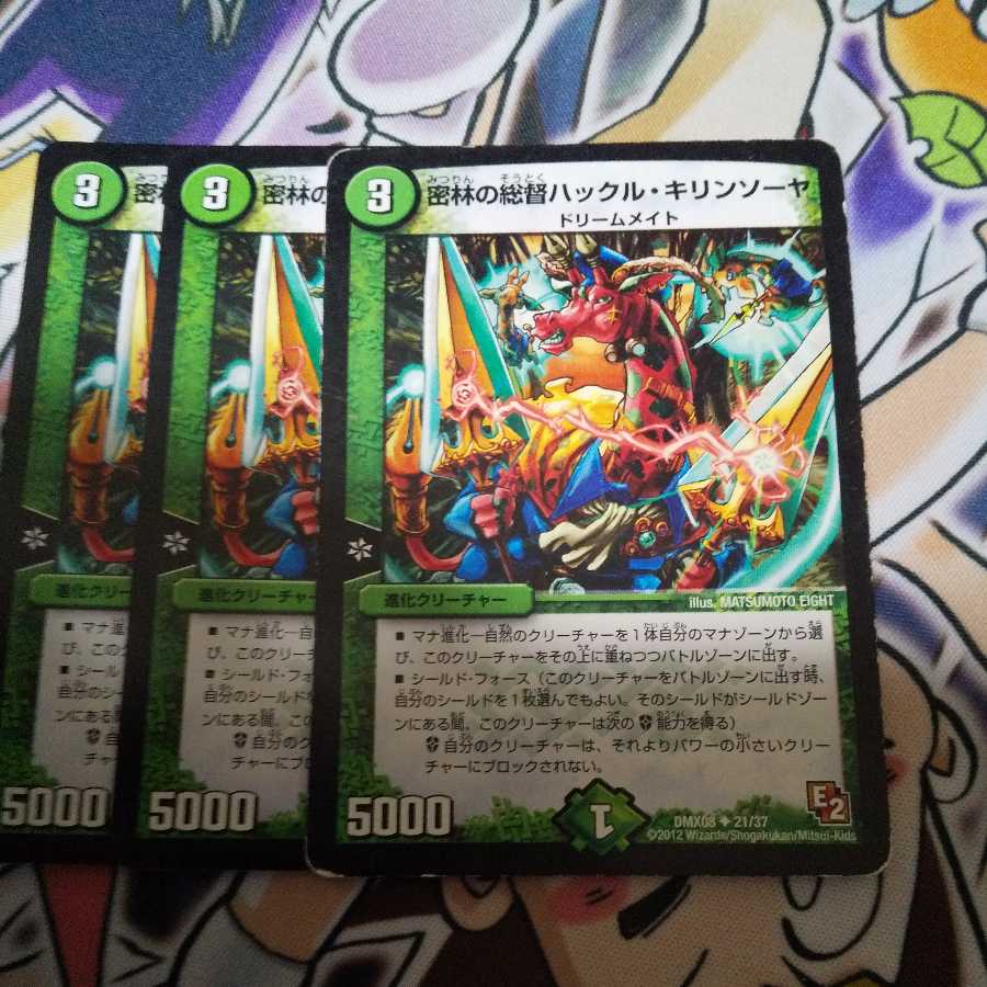 密林の総督ハックル・キリンソーヤ U