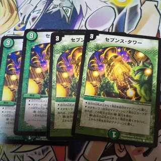 セブンス・タワー C