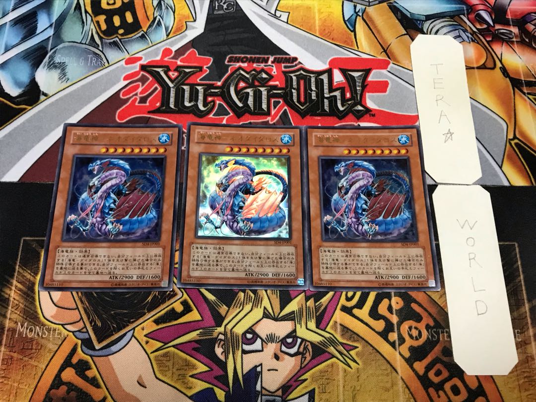 海竜神-ネオダイダロス 2 ウルトラ 3枚セット てら