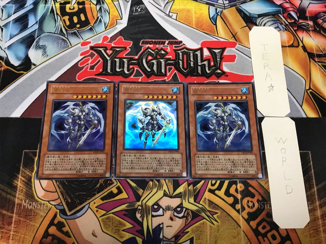 Fog King 2 Ultra Set of 3 Tera