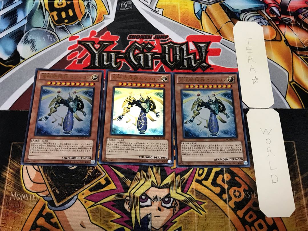 究極時械神セフィロン 1 ウルトラ 3枚セット てら