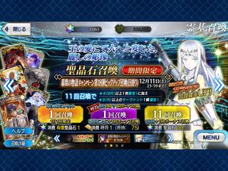 FGO石垢 聖晶石3061個 呼符75枚 アカウント