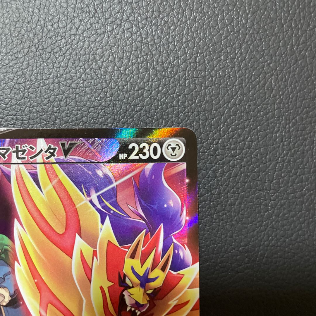 ザマゼンタV CSR