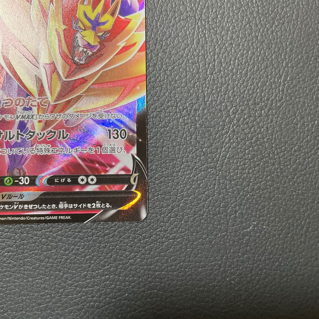 ザマゼンタV CSR