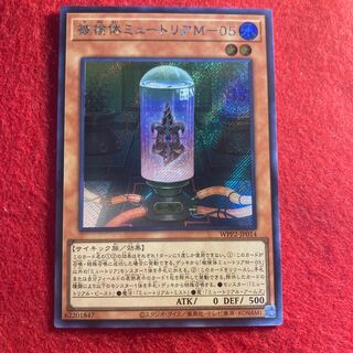 Subject Mutria M-05*4233