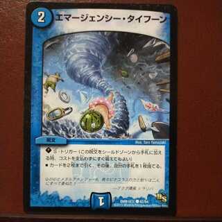 oki633 set discount Emergency Typhoon