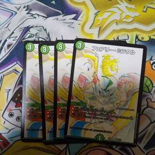 フェアリー・ミラクル C