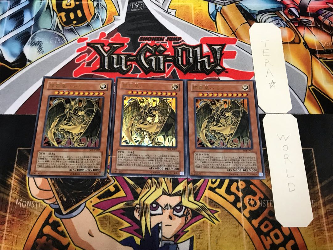 Hamon, Lord of Striking Thunder 2 Ultra, set of 3 Tera.