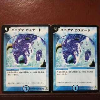 oki635セット割引　エニグマ・カスケード