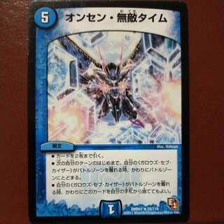 oki636 set discount Onsen Invincible Time (Normal)