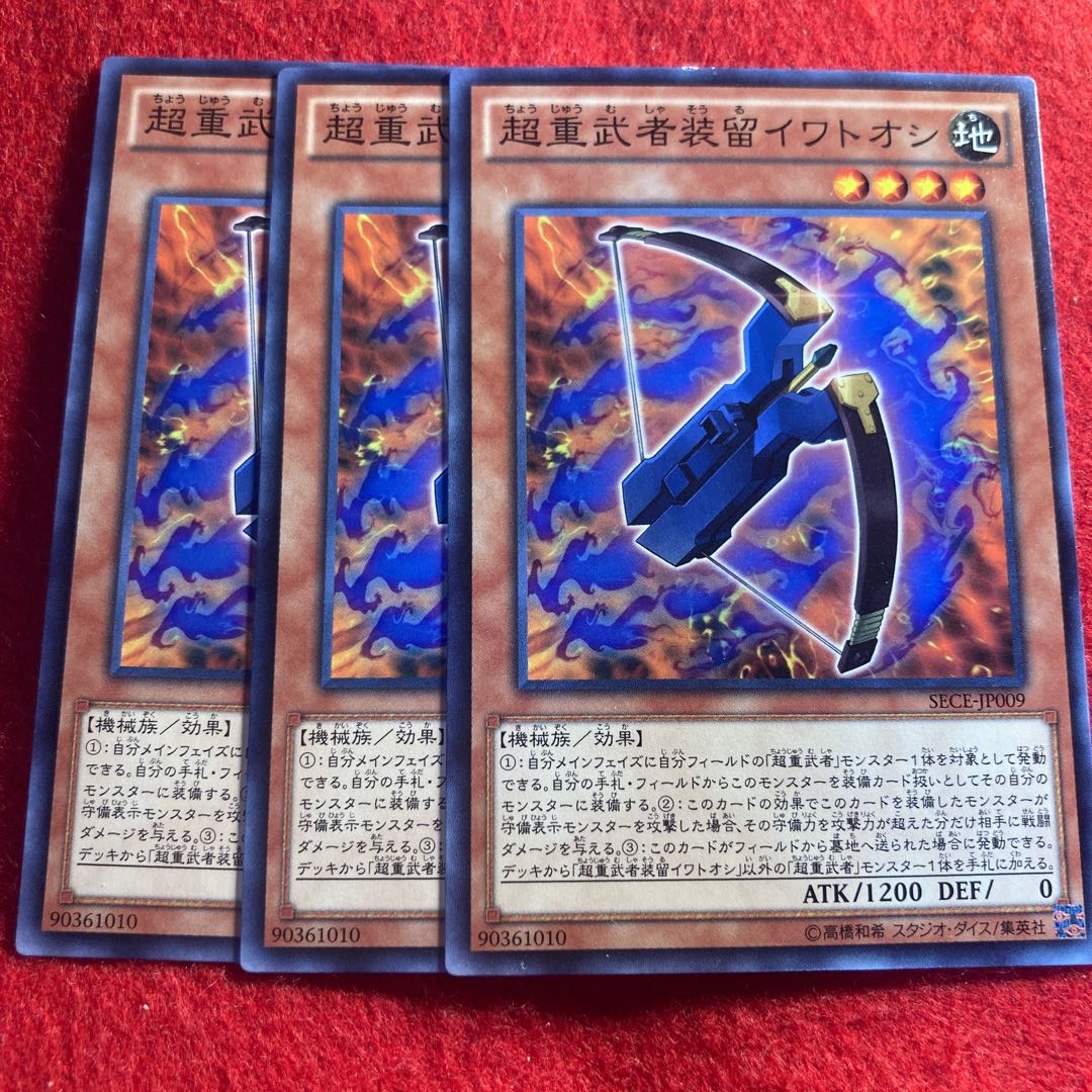 Superheavy Samurai Soulpiercer*4238