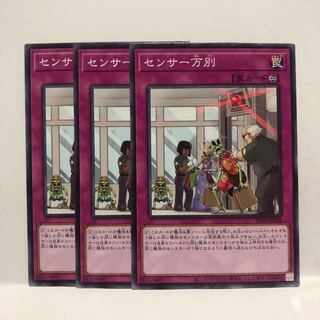 センサー万別　ノーマル　3枚　マホ子