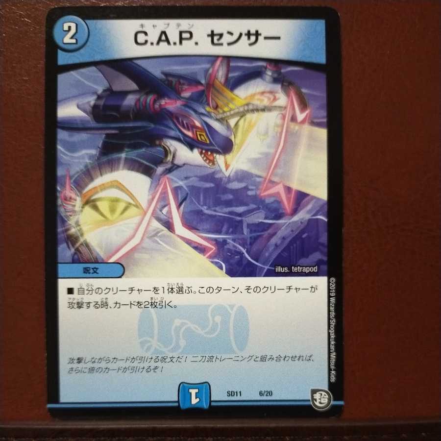 oki637セット割引　C.A.P. センサー 1枚