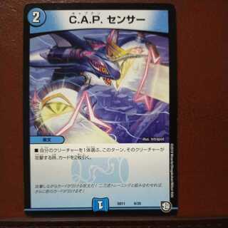 oki637セット割引　C.A.P. センサー 1枚