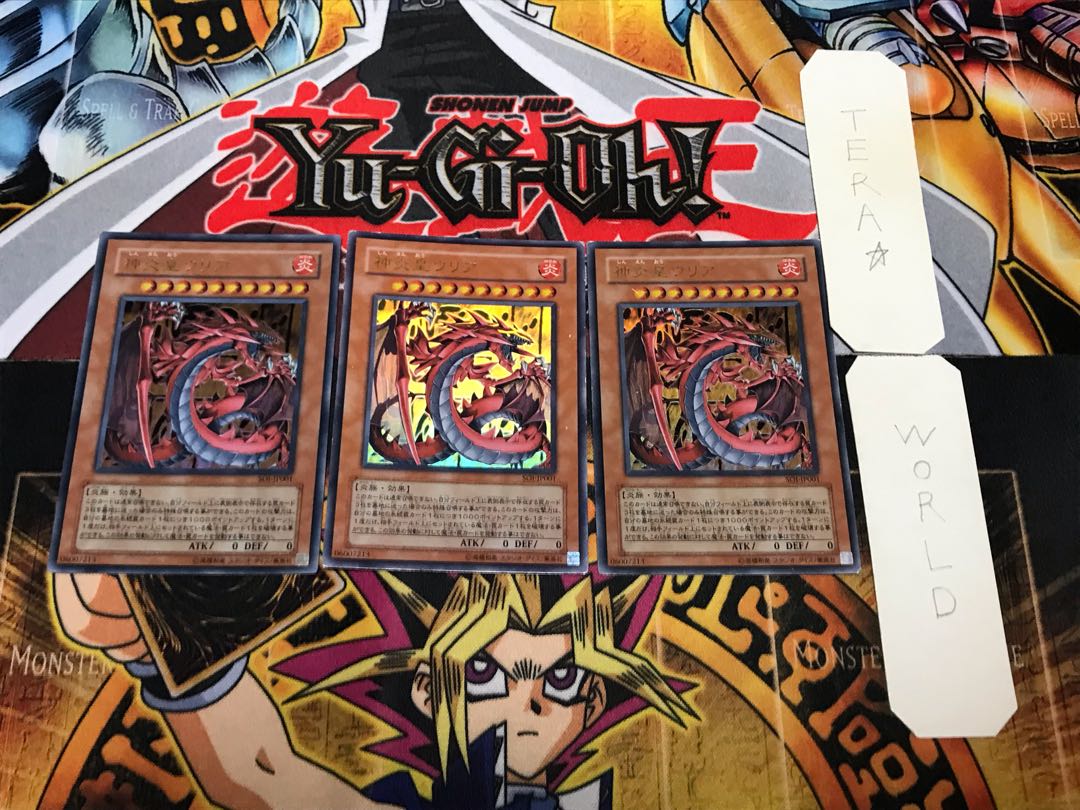 Uria, Lord of Searing Flames 3 Ultra 3-Piece Set Terra