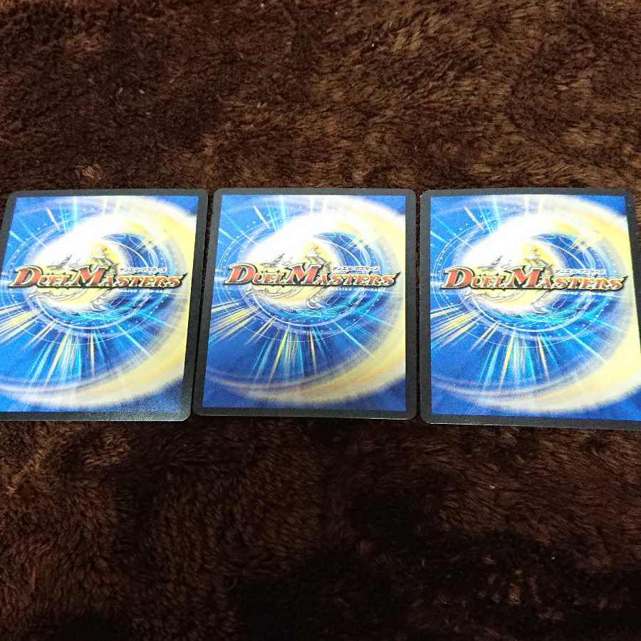 永遠のリュウセイカイザー2枚セット&永遠のエメラルドリュウセイ