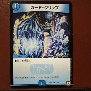 oki638セット割引　ガード・グリップ