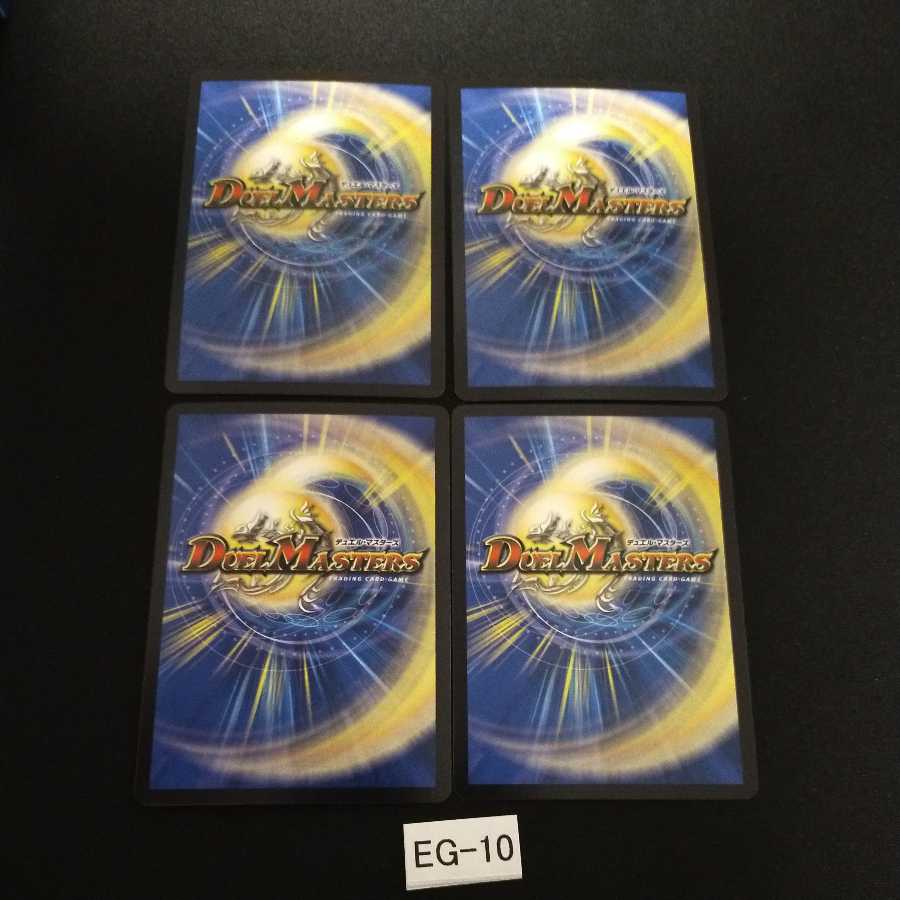 追跡番号付 瞬閃と疾駆と双撃の決断 4枚 BG010 パーフェクトファイア