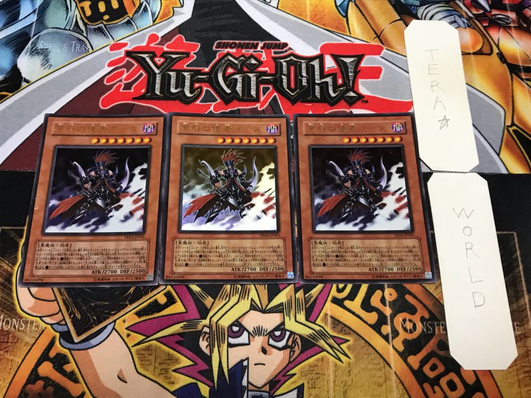 Gorz the Emissary of Darkness 2 Ultra 3-Piece Set Terra