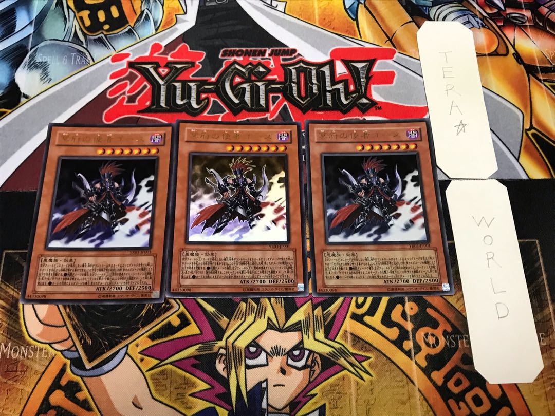 冥府の使者ゴーズ 3 ウルトラ 3枚セット てら