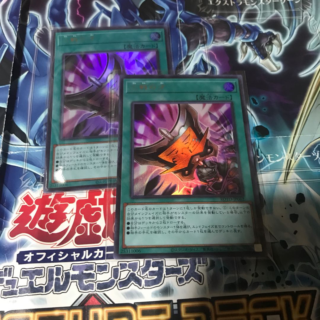 三戦の才 ウルトラレア2枚セット