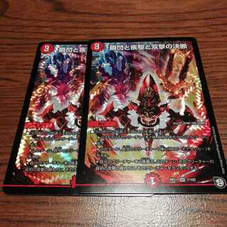 瞬閃と疾駆と双撃の決断2枚