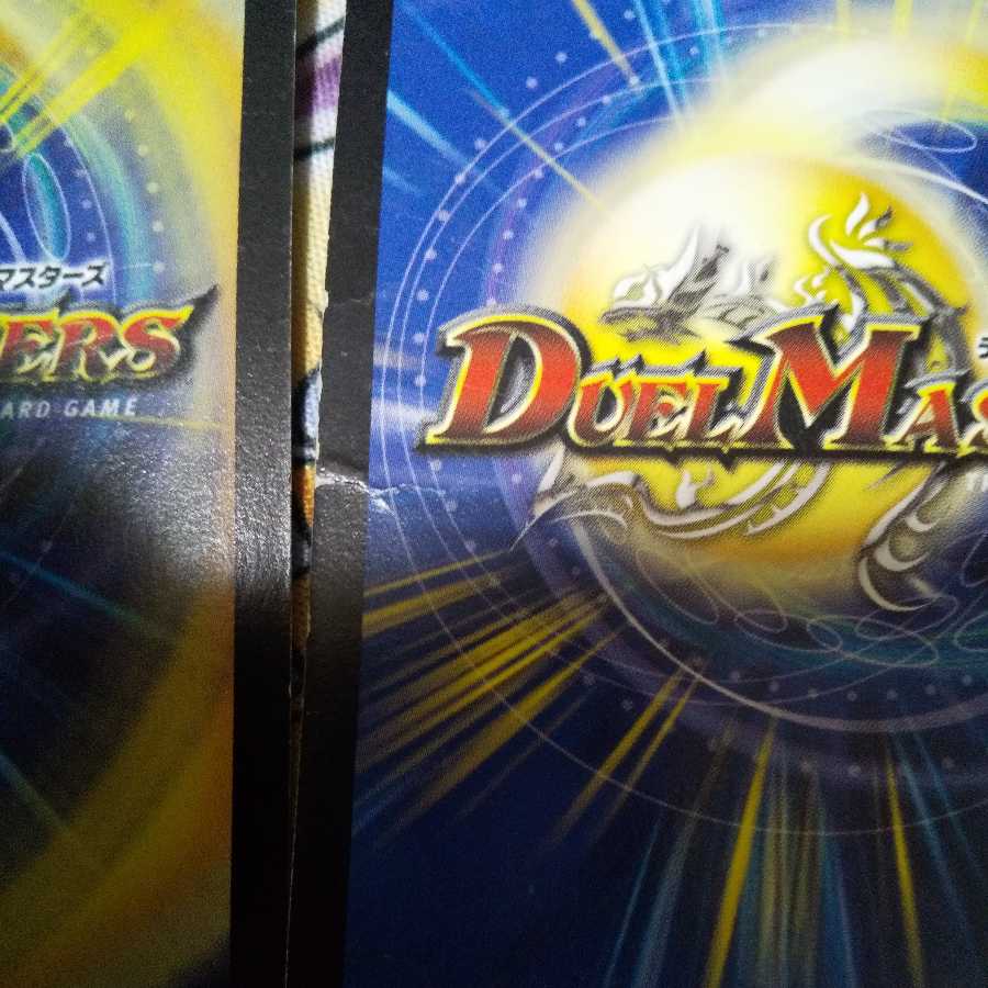 メビウス・チャージャー U